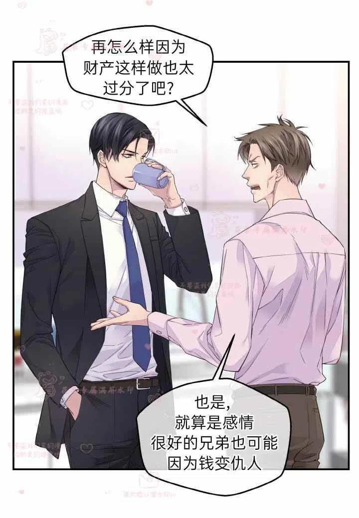 冤家路窄人不归短剧漫画,第57话5图