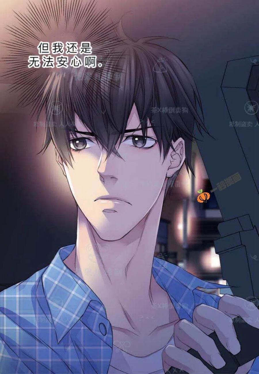 冤家路窄双男主漫画,第29话3图