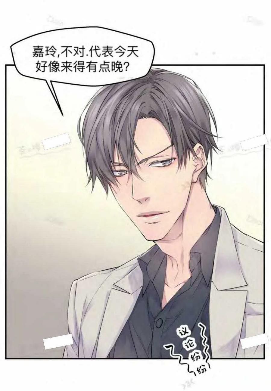 冤家路窄反义词漫画,第17话5图