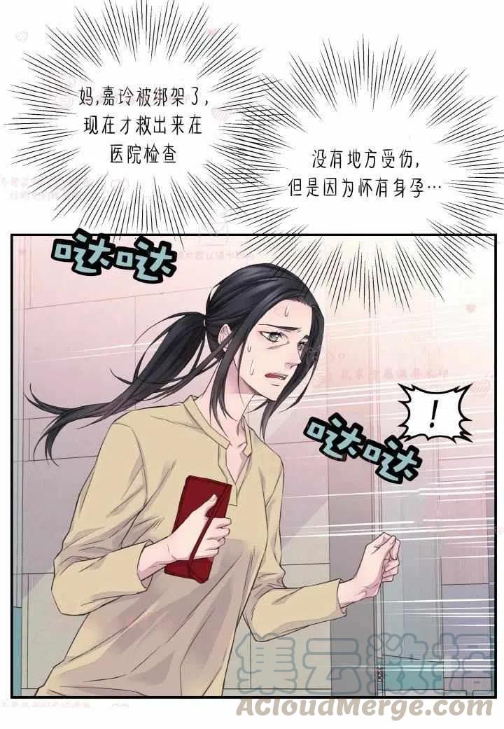 电视连续剧冤家路窄漫画,第54话4图