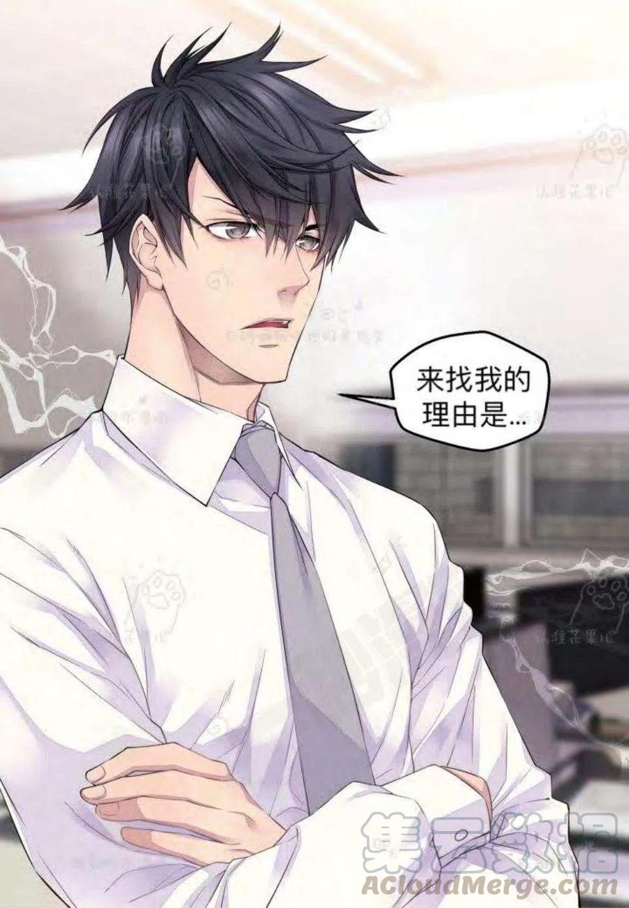 冤家路窄不是冤家不聚头漫画,第22话4图