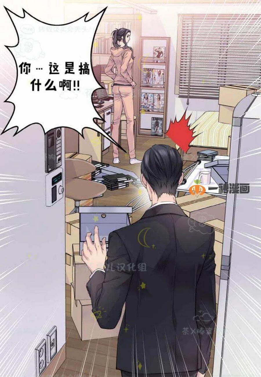 冤家路窄黄晓明漫画,第28话5图