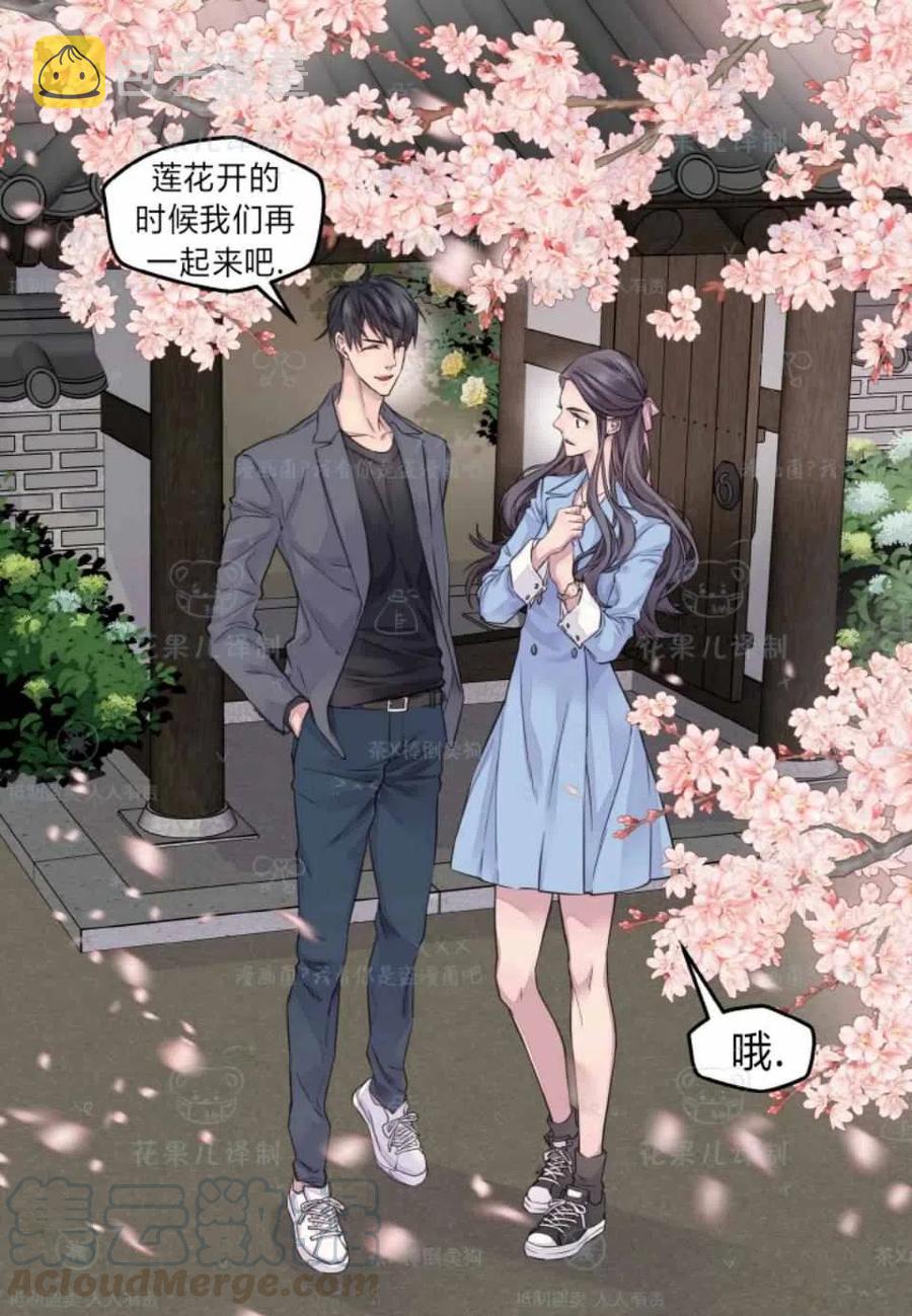 冤家路窄成语故事漫画,第36话4图
