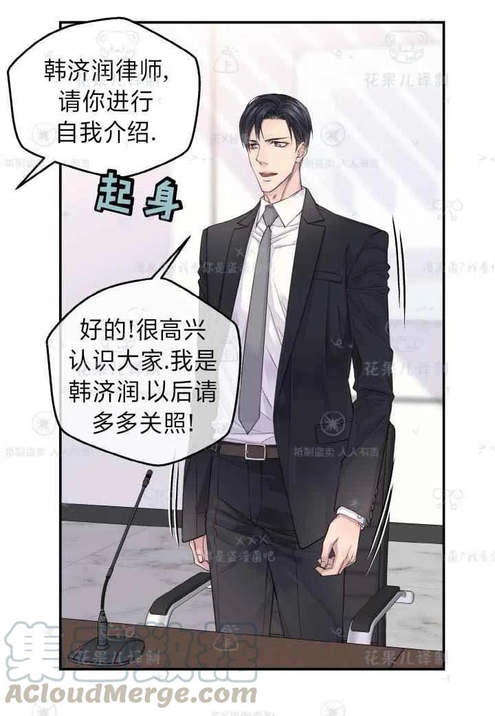 冤家路窄电影漫画,第44话4图