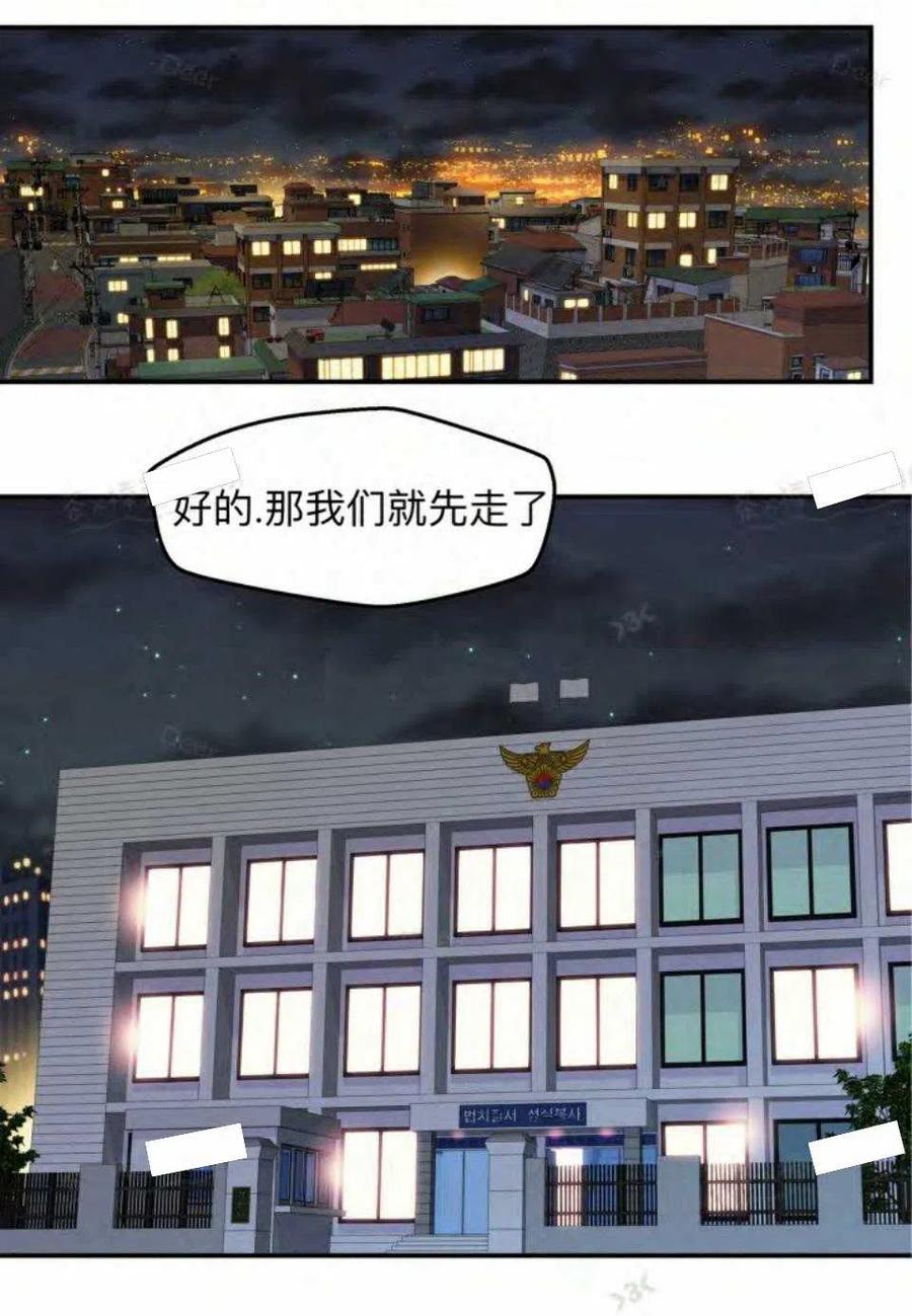 冤家路窄3漫画,第14话3图