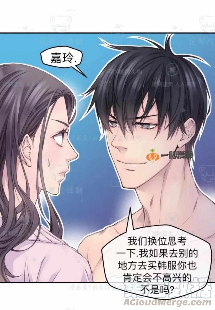 冤家路窄柯淳全集完整版免费观看漫画,第30话4图