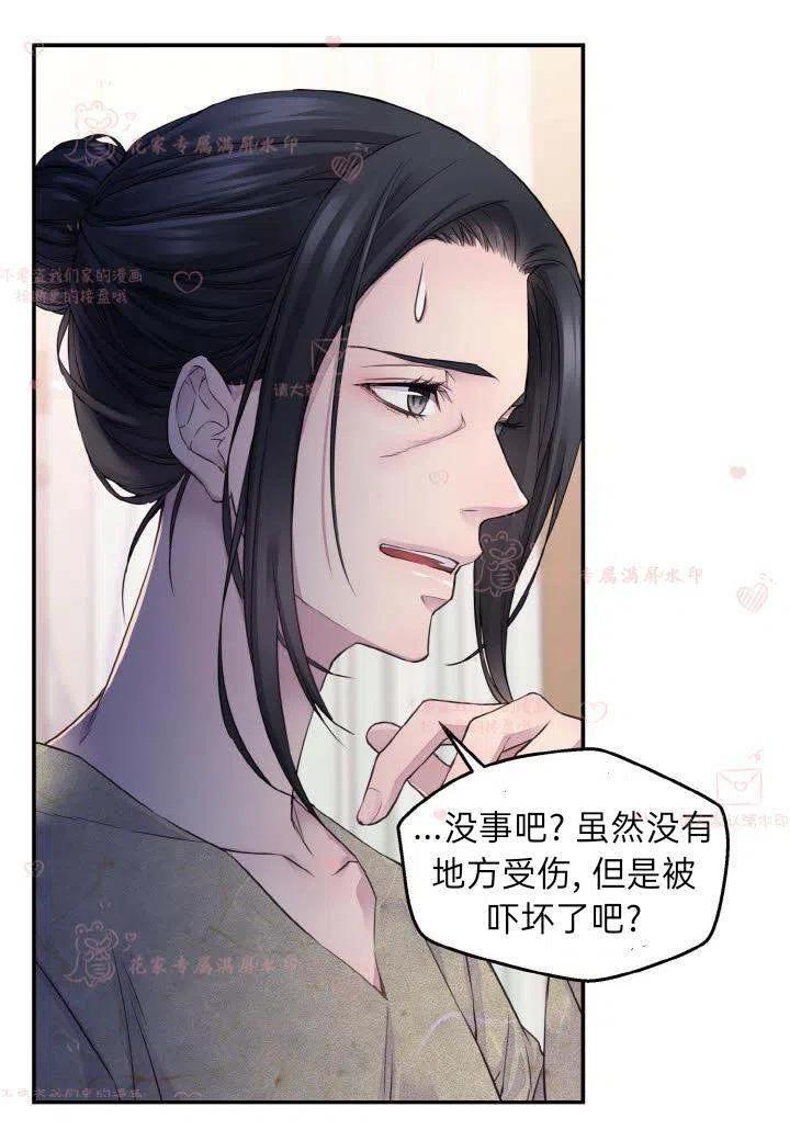 冤家路窄电视剧漫画,第56话5图