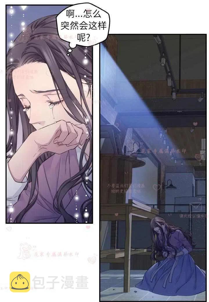 冤家路窄不碰头露似珍珠月似弓是什么生肖漫画,第53话2图