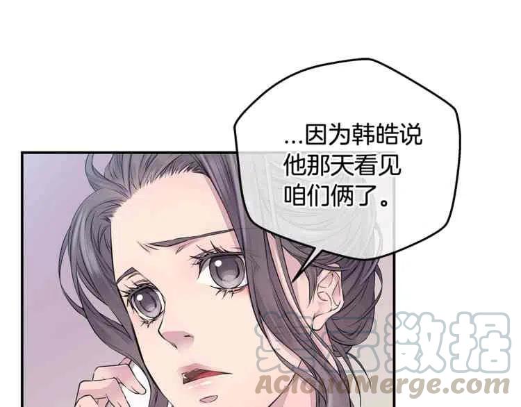 冤家路窄之青梅竹马是大佬大结局漫画,第8话5图