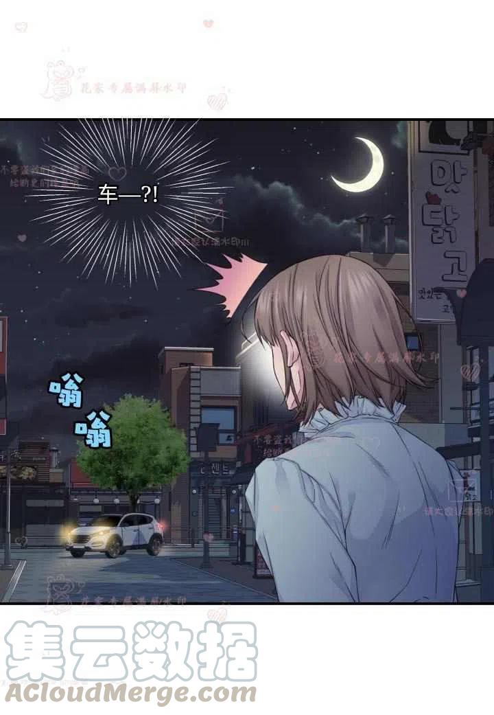 冤家路窄不碰头露似珍珠月似弓是什么生肖漫画,第53话4图