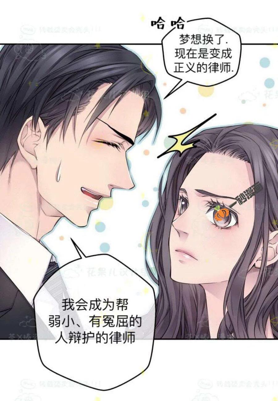 冤家路窄言情小说漫画,第26话5图