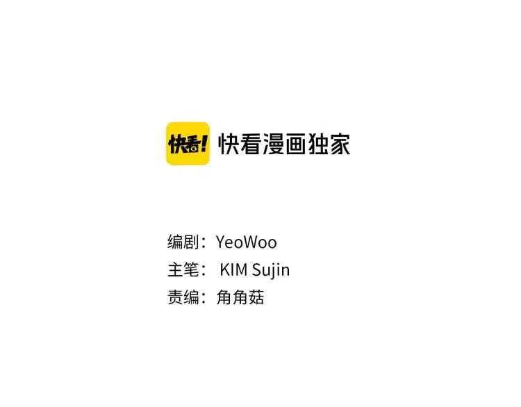 冤家路窄1漫画,第10话3图