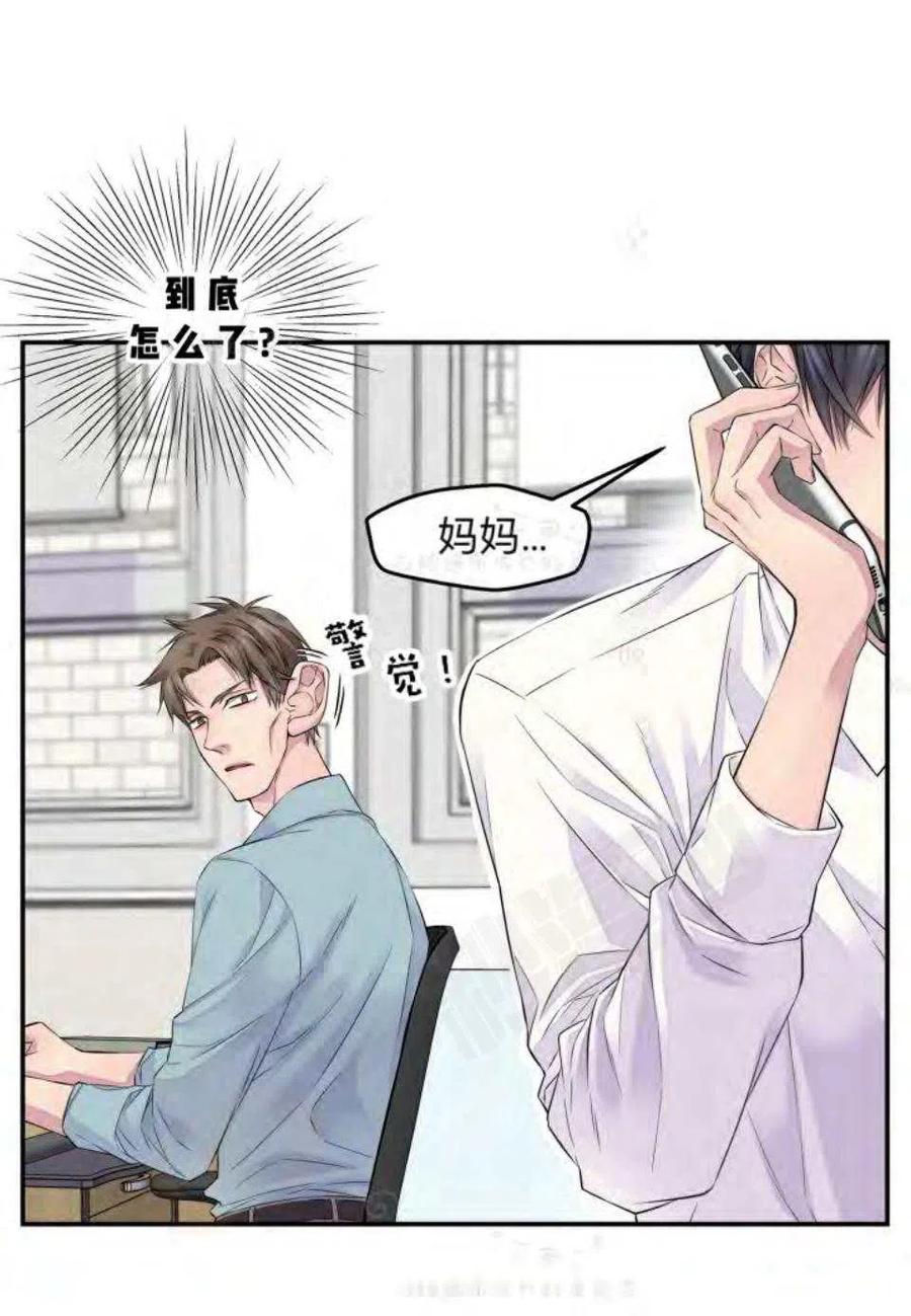 冤家路窄之青梅竹马是大佬免费漫画,第18话5图
