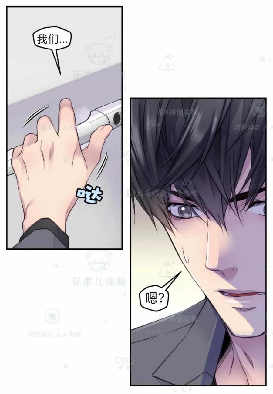冤家路窄不是冤家不聚头漫画,第35话5图