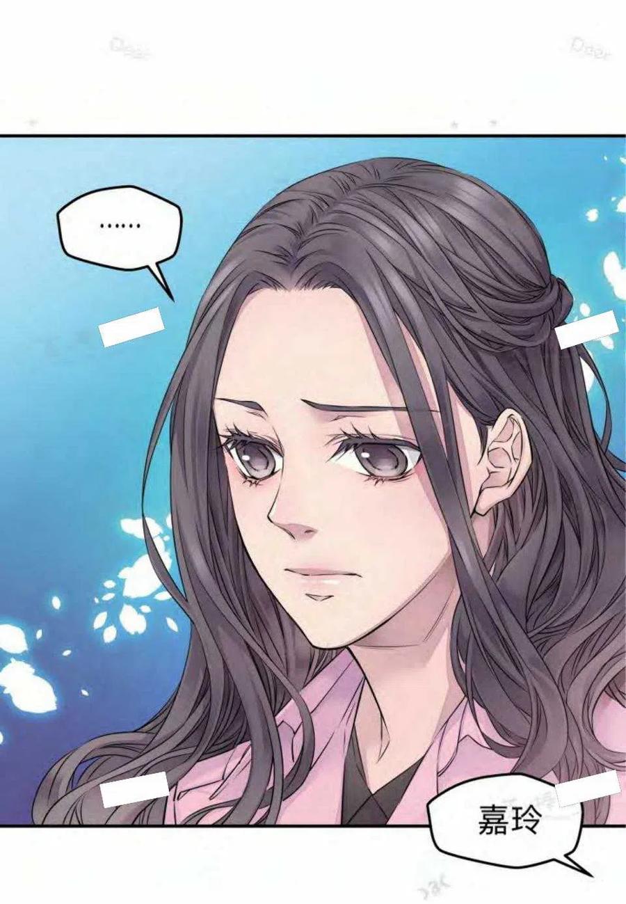 冤家路窄3漫画,第14话5图