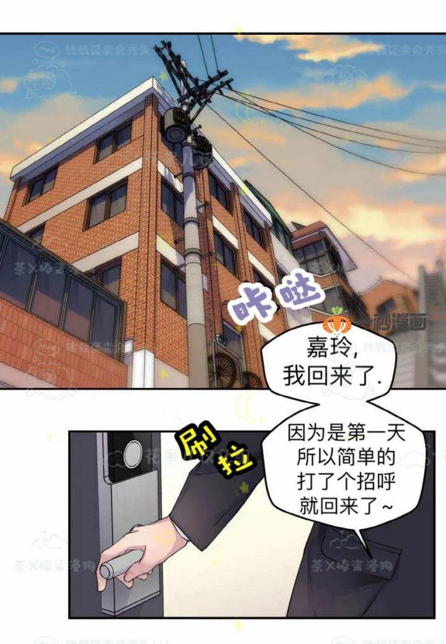 冤家路窄黄晓明漫画,第28话2图