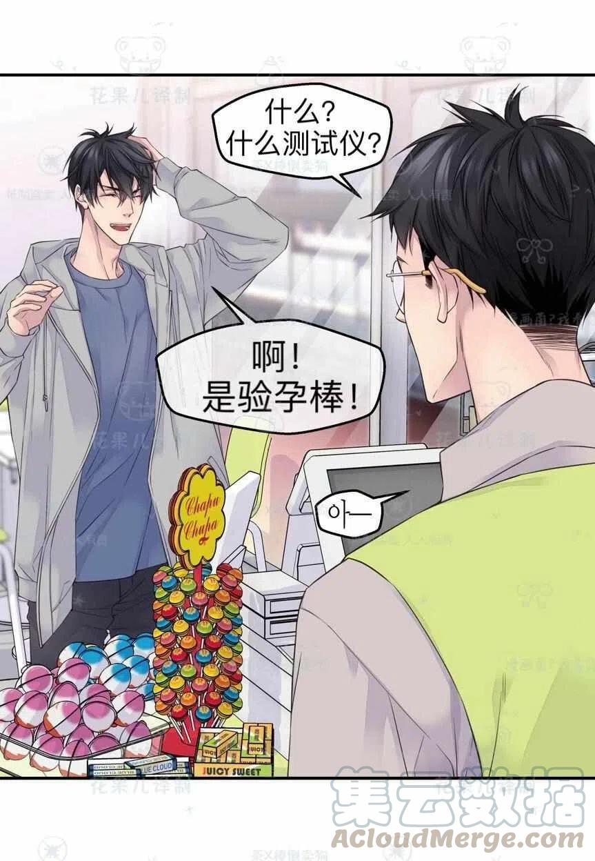 冤家路窄桃千岁全文免费阅读漫画,第39话4图