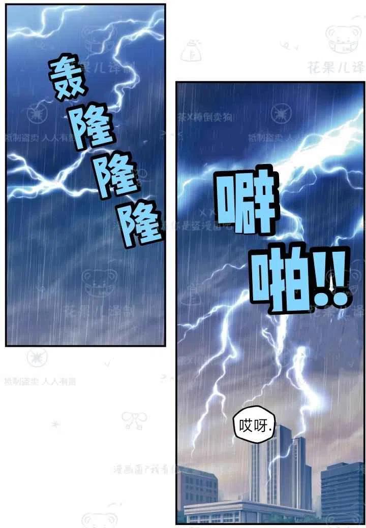 冤家路窄小品陈佩斯和朱时茂漫画,第42话2图