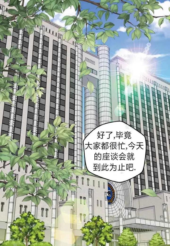 冤家路窄电影漫画,第44话2图