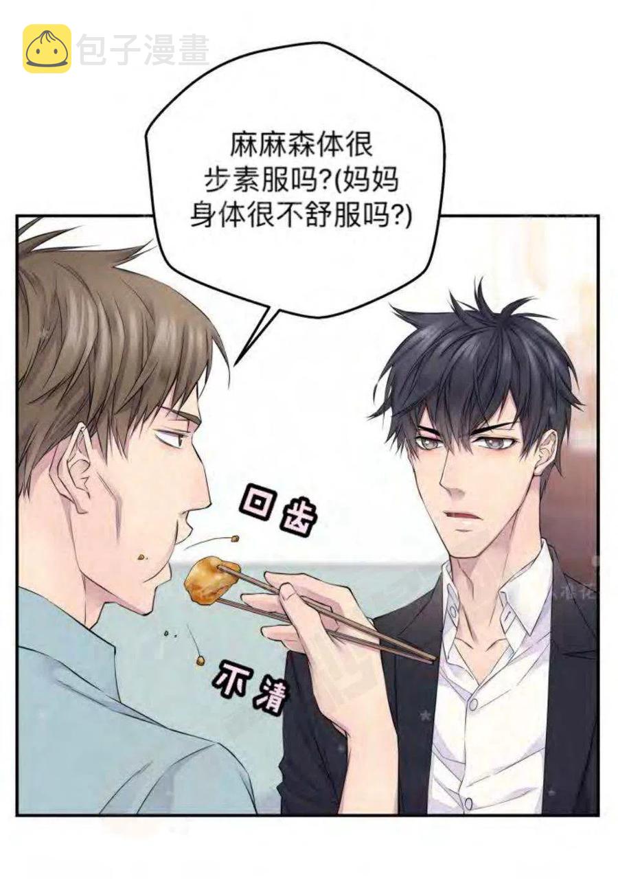 冤家路窄不碰头露似珍珠月似弓是什么生肖漫画,第19话5图