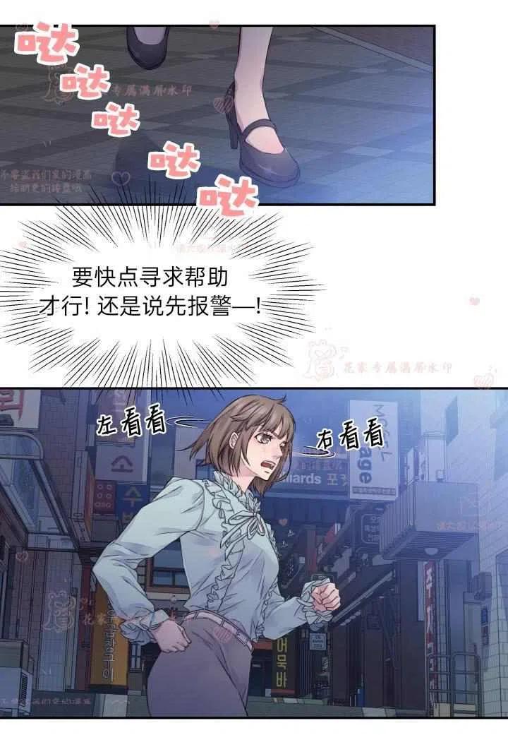 冤家路窄不碰头露似珍珠月似弓是什么生肖漫画,第53话3图