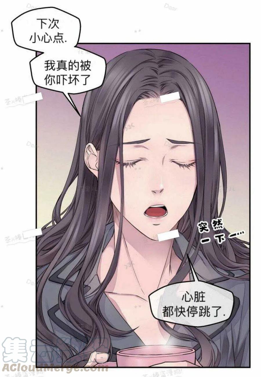 冤家路窄反义词漫画,第23话4图