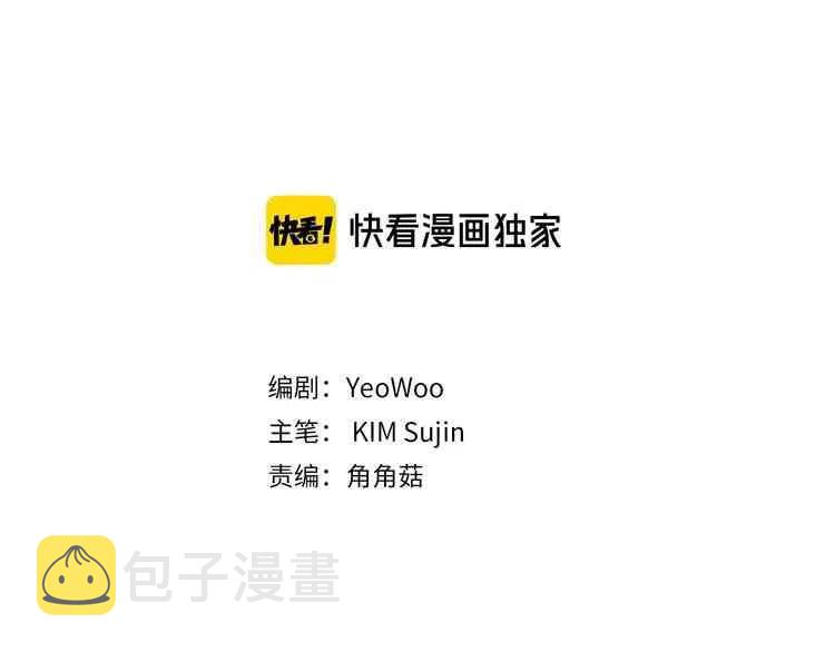 电视连续剧冤家路窄漫画,第01话3图
