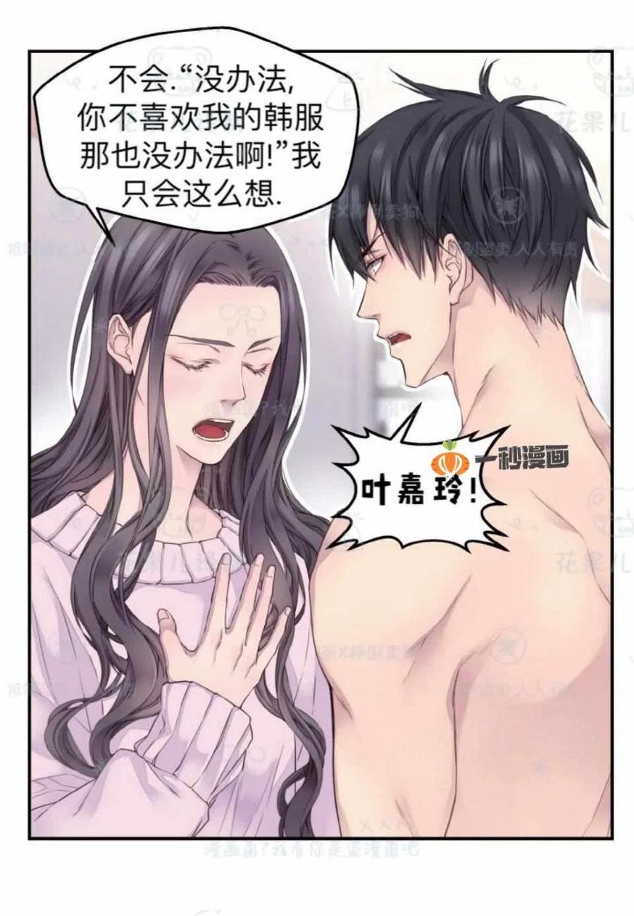 冤家路窄柯淳全集完整版免费观看漫画,第30话5图