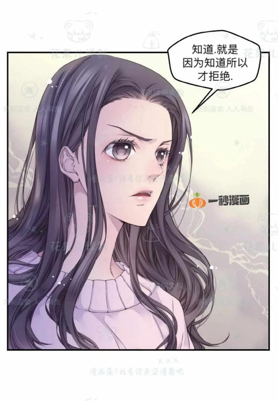 冤家路窄柯淳全集完整版免费观看漫画,第30话3图