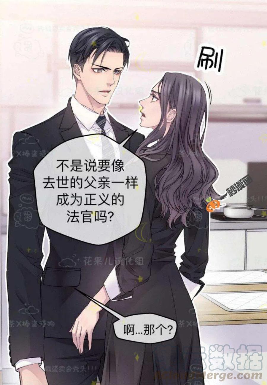 冤家路窄言情小说漫画,第26话4图