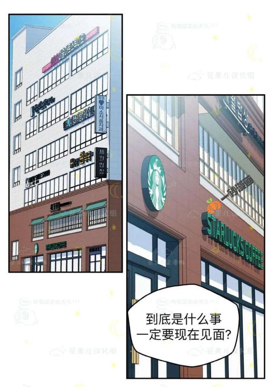 冤家路窄鼠与猫打一生肖漫画,第27话2图