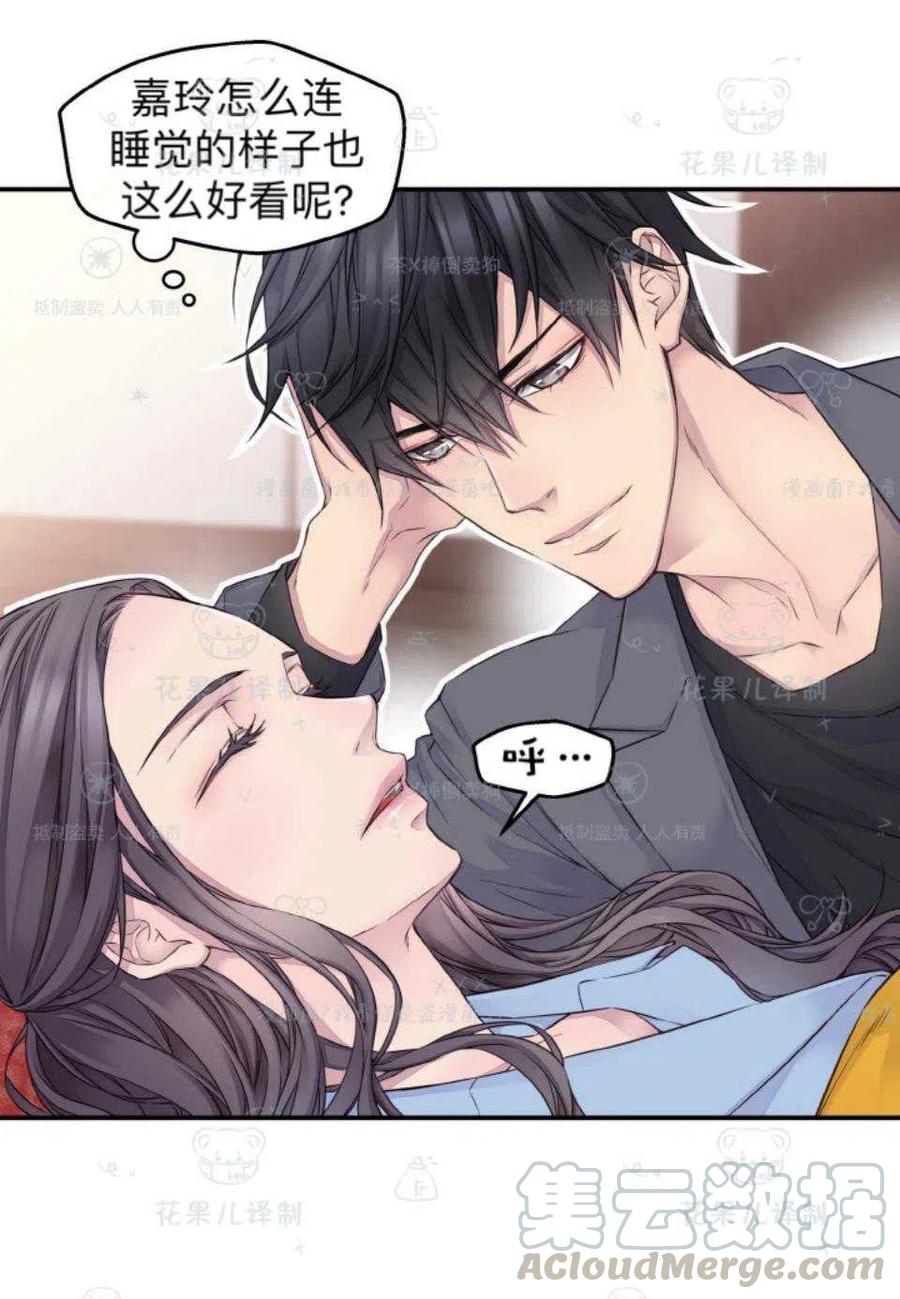 冤家路窄黄晓明漫画,第37话4图