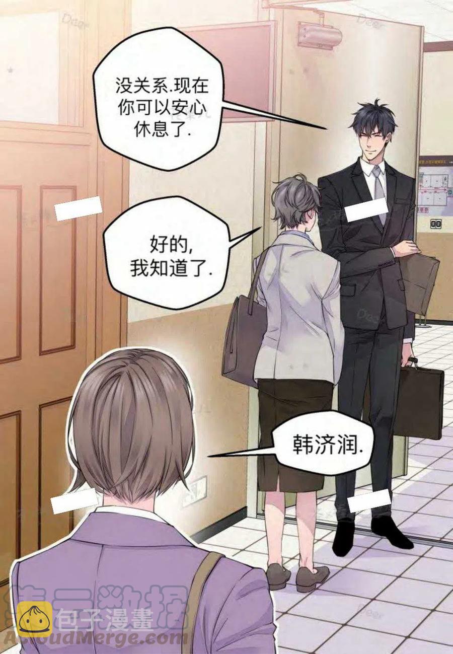 冤家路窄电影全集完整版漫画,第21话4图