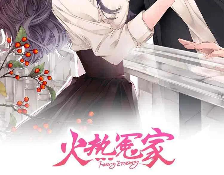 冤家路窄之青梅竹马是大佬大结局漫画,第8话2图