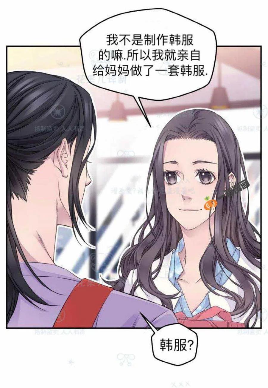 冤家路窄双男主漫画,第29话5图