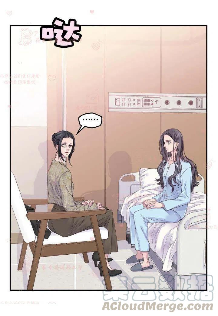 冤家路窄电视剧漫画,第56话4图