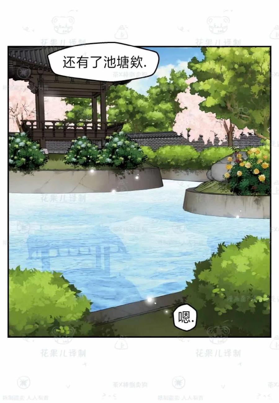 冤家路窄成语故事漫画,第36话2图