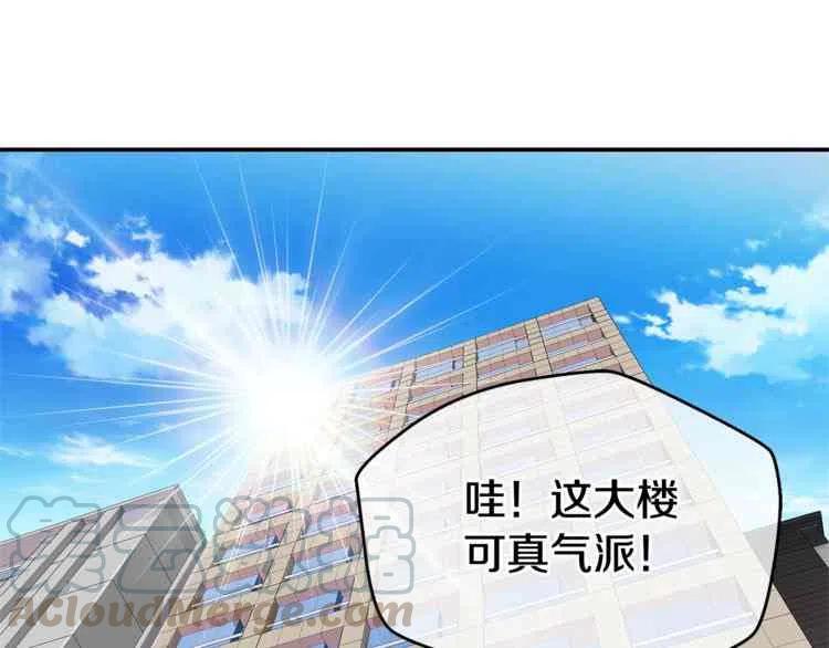 冤家路窄3免费观看完整版漫画,第2话5图