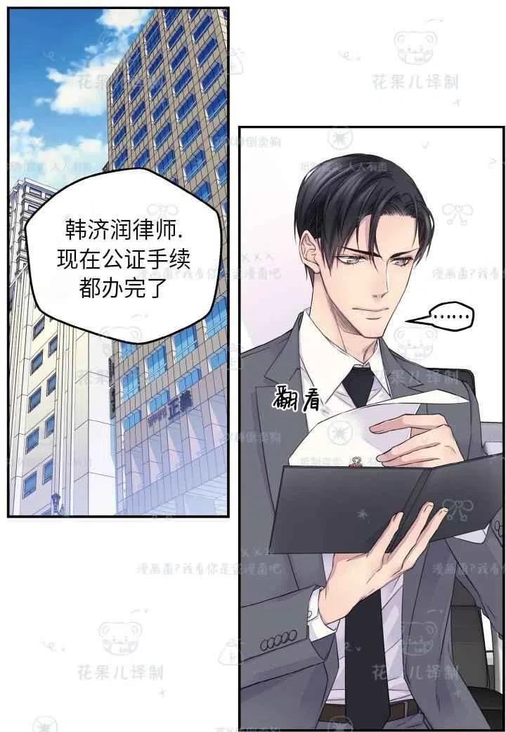 电视连续剧冤家路窄漫画,第49话2图