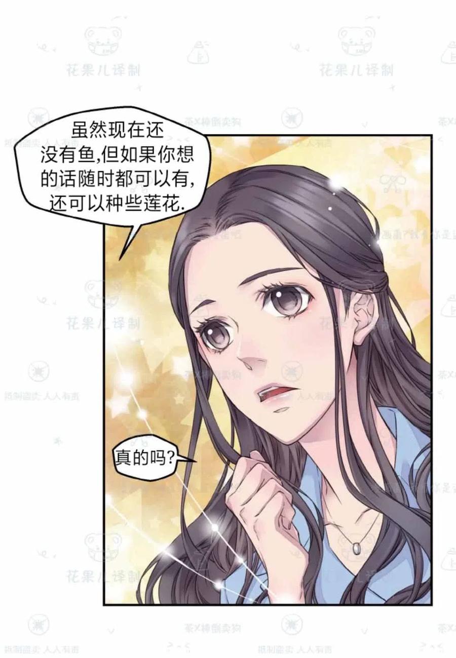 冤家路窄成语故事漫画,第36话3图