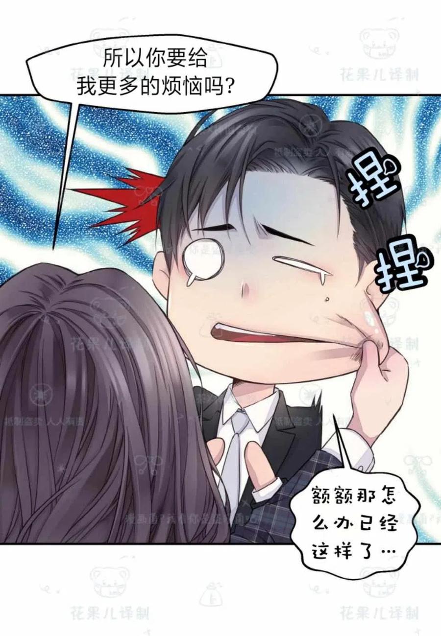 冤家路窄什么意思漫画,第34话5图