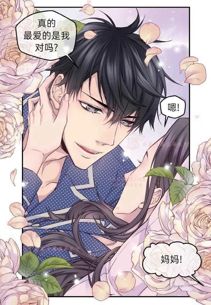 冤家路窄之青梅竹马是大佬短剧在线看漫画,第60话已完结3图