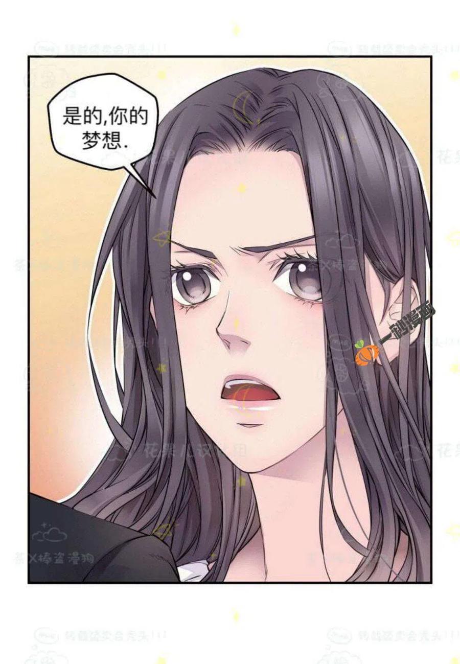 冤家路窄言情小说漫画,第26话3图