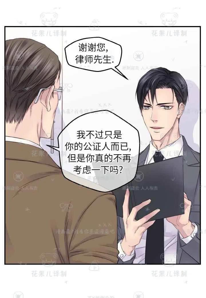 电视连续剧冤家路窄漫画,第49话3图