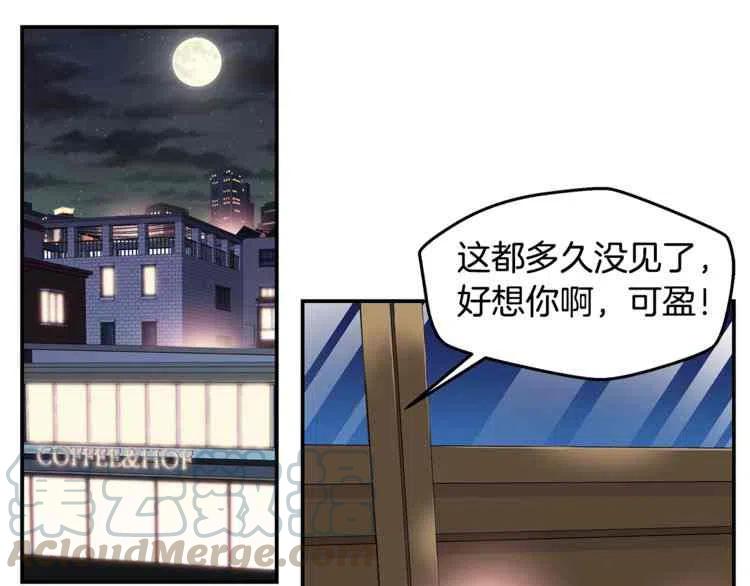 冤家路窄1漫画,第10话5图