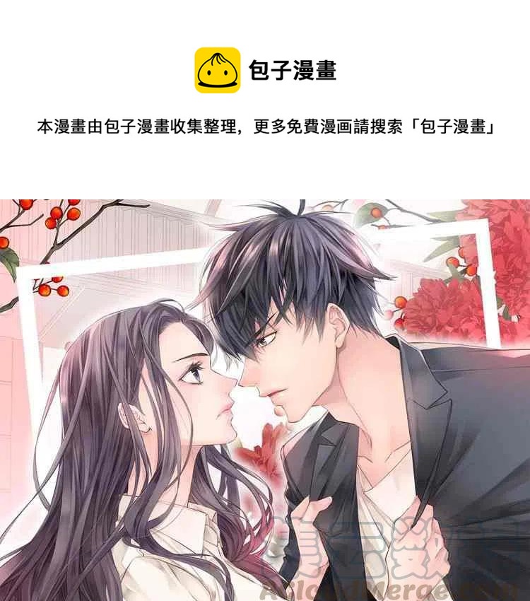 冤家路窄1漫画,第10话1图