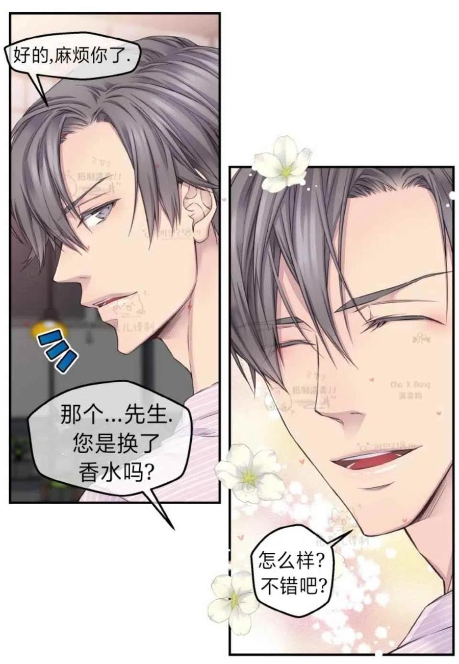 冤家路窄之青梅竹马是大佬短剧在线看完整漫画,第46话5图