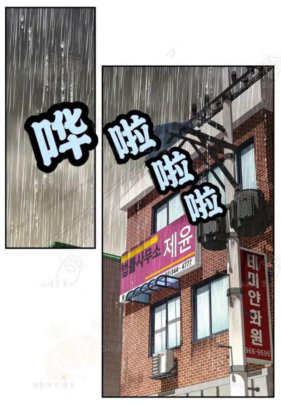 冤家路窄不是冤家不聚头漫画,第22话2图