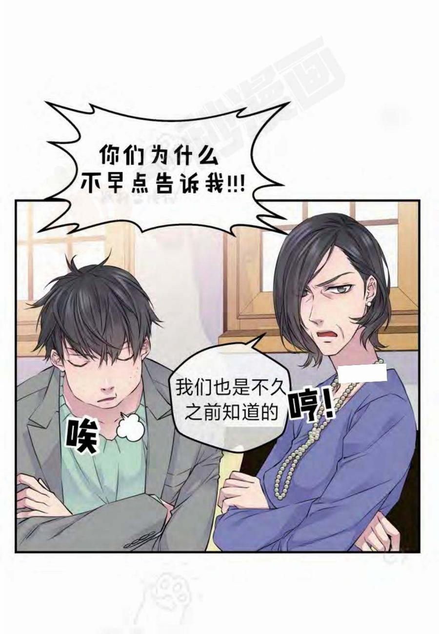 冤家路窄电视剧免费观看漫画,第12话5图