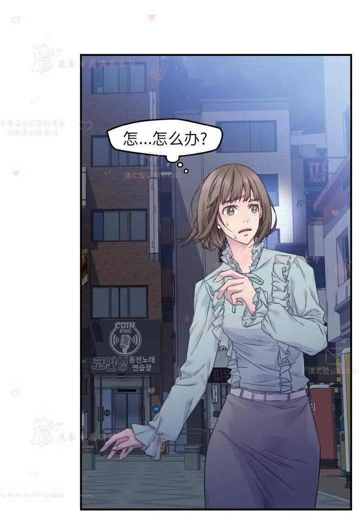 冤家路窄不碰头露似珍珠月似弓是什么生肖漫画,第53话5图